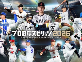 シリーズ最新作『プロ野球スピリッツ2026』7/16本日リリース！WBC、新要素を加えた「白球のキセキ」など多彩なモードを収録
