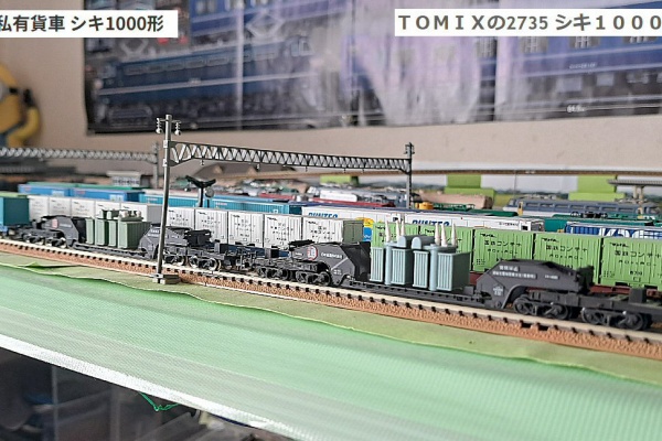 鉄道模型おもちゃ倶楽部 - 鉄道模型
