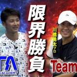 『スタテニ×Team RECコラボ🔥日本リーグ決勝トーナメント🏆』の画像