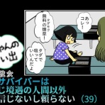 メンコスケダモノ (猫3匹とゲーマーのもふもふ生活漫画絵日記)