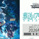 【WS】高騰のフリーレンのシングル価格見るか