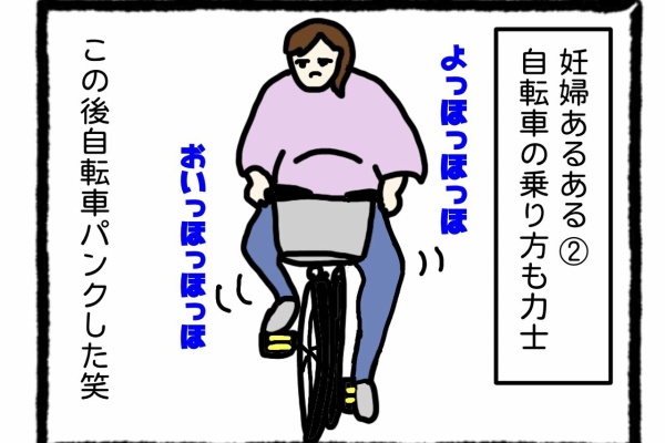 えこりの連絡帳 妊娠出産