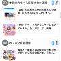 【祝】本田未央ちゃん応援まとめ速報、はちまjinに並びつつライブドア全体ランキング31位→22位に躍進
