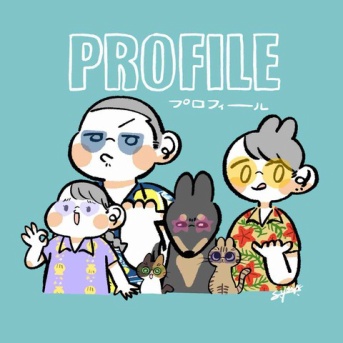 自己紹介【2026年版】