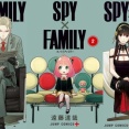 10代のキャラがいないのに売れた漫画「スパイファミリー」しかない