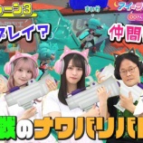 『[イコラブ] アイ＝ラブ！げーみんぐ　毎回トーク面白いよねｗ』の画像