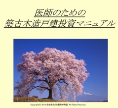 「場末」の病院長が語る、もう頑張らないという選択肢