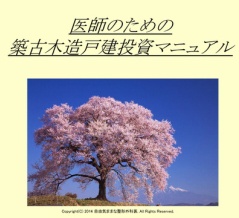 やっぱり不動産投資は最高！今年の繁忙期も完全満室で終了