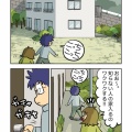 猫沼に落とされるキッカケになった猫の話。1/2