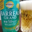 今夜はビール風飲料