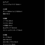 名工大水泳部泳跡