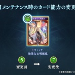 シャドバWB速報｜シャドバビヨンドまとめ