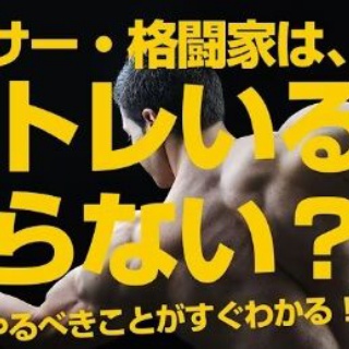 筋肉速報