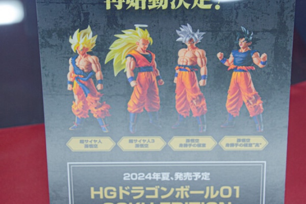 フィギュア　まとめ売り　ドラゴンボール　遊戯王 遊戯王&ドラゴンボール通販予約情報局