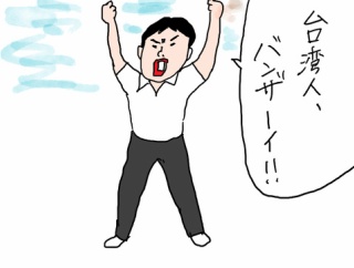 【映画】湯 徳章ー私は誰なのかー