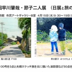 季節の風の中で