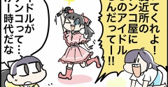 妹とパチンコに行った話①