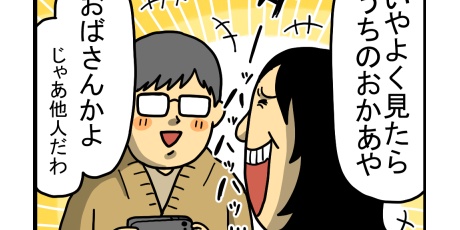 まめこ　ページ まめきちまめこニートの日常 - 家族ネタ Powered by ライブドアブログ