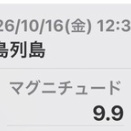 ( ⚾ω⚾)ぐらぐらグラスノー、ってか～？