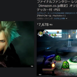 FF7R速報 | ファイナルファンタジーまとめ