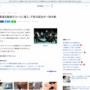 【動画】環境活動家がコートに侵入し自分をネットにくくりつけようとする事件発生　男子テニスの国別対抗戦デビスカップが一時中断