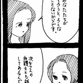 ぜーんぶララのいうとーり564