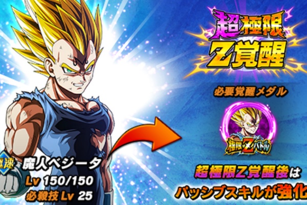 遊戯王&ドラゴンボール通販予約情報局 - ドラゴンボール