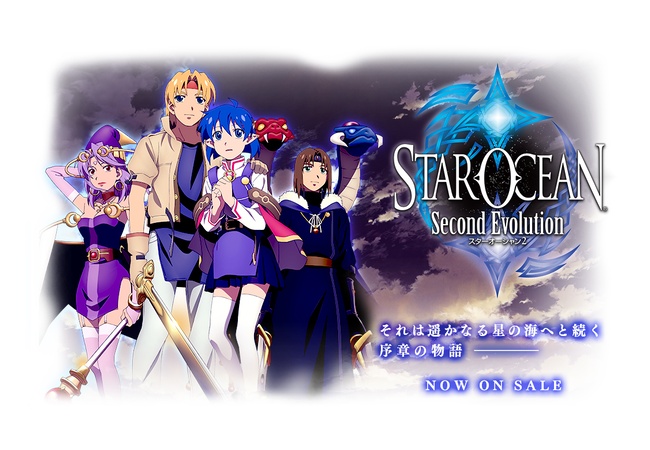 スターオーシャン2リメイクか