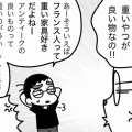 フランス人は○○がお好き♡（家具編）