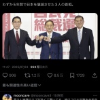 【画像】政治系X民「わずか5年間で日本を壊滅させた3人の首相」←8.5万ｲｲﾈ