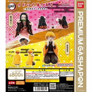 鬼滅の刃 肩ズンFig. : 鬼滅の刃GOODS ～グッズ&予約情報～