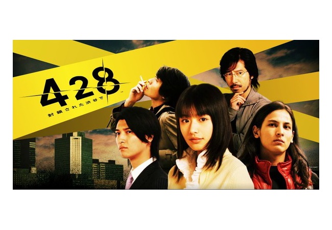 PS4『428　封鎖された渋谷で』正式発表！9月6日発売 	