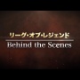 【LoL速報】日本語版『リーグオブレジェンド』の動画が公開！声優に上坂すみれさん、藤原啓治さん、悠木碧さん、花江夏樹さんなど