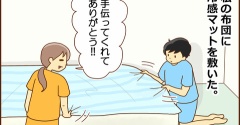寝る前のおふざけ