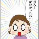 野菜売り場で出会った人②あの人でした！