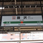 好奇心いっぱいこころ旅