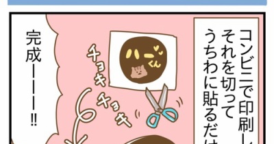 推しのライブ初参戦の話⑩