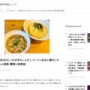 「なんで麺が冷たいんだ！」「こんなまずい食い物があるか！」つけ麺を注文した客が店主を暴行する事件発生！警察に被害届提出