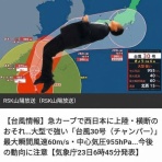 なんJクエスト