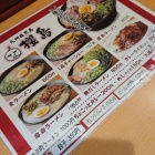 『九州鹿児島　櫻島で〆ラーメン』の画像