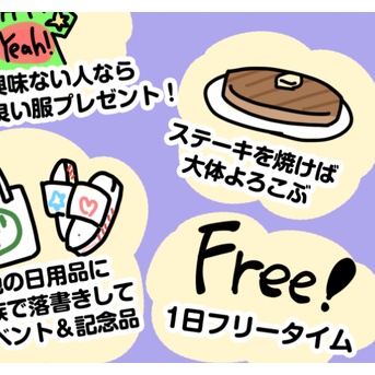 ダンナの誕生日をがんばる