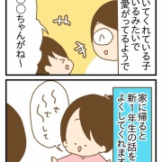 新1年生と小6の関係に嫉妬する小3
