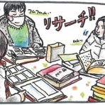 AISプランニングのマンガ