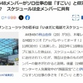 【AKB48】伊藤百花のソロ仕事の量が「すごい」多忙スケジュールが全メンバーに共有されていた【秋山由奈】
