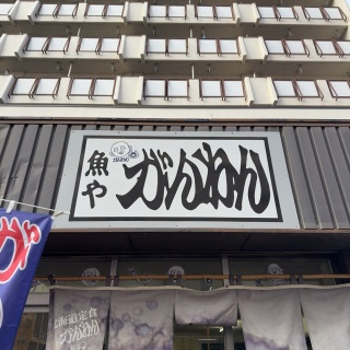 酔う(よう)さんの酔酔どうでしょう？