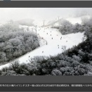日本最南端のスキー場、五ヶ瀬ハイランドが廃止へ