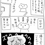 ヤチナツマンガ