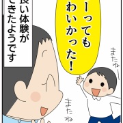 高校生次男、保育体験に行く