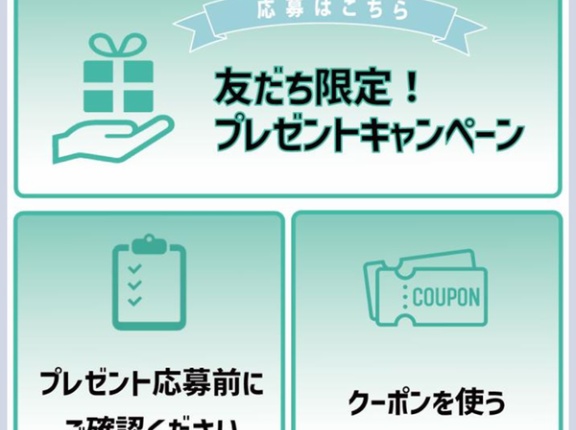沼津市公式LINEのプレゼント企画、締切は3月16日。のっぽパンや猫プリンもあるらしい。まだ間に合う。
