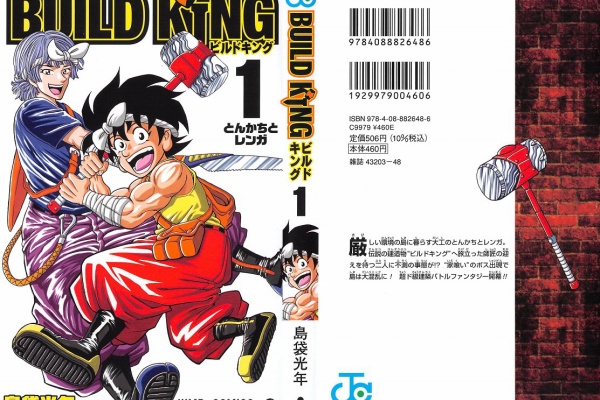 アニメと漫画と 連邦 こっそり日記 漫画感想 集英社 ジャンプ系 アニメと漫画と 連邦 こっそり日記 漫画感想 集英社 ジャンプ系